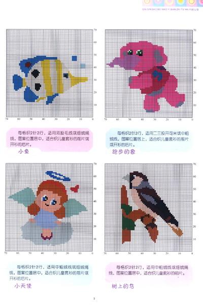 亲亲宝贝<em>毛衣编织图案</em>1100例(B) [平装]简介,亲