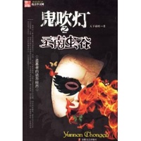 鬼吹灯之云南虫谷