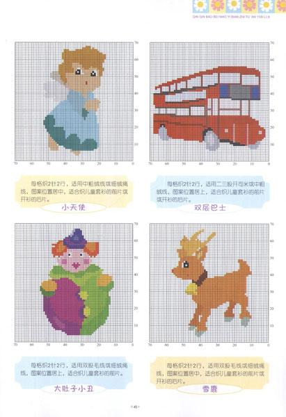 亲亲<em>宝贝毛衣编织</em>图案1100例a