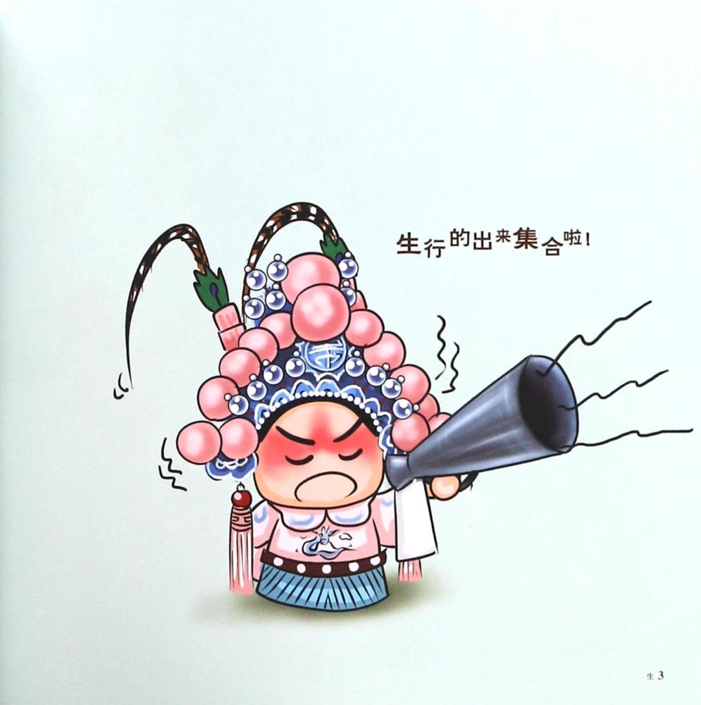 京剧-胖不墩儿 著绘;周传家 顾问--文轩网