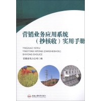 关于抄核收在农电营销系统中的作用技术的毕业论文参考文献格式范文