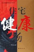 住宅健康场 免运费