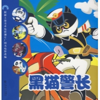 中国动画经典:黑猫警长