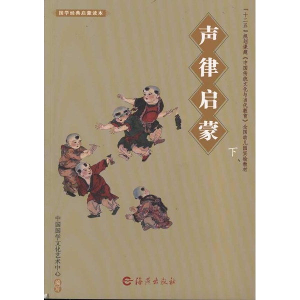 声律启蒙一东押韵的字有哪些