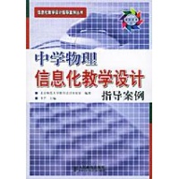 关于高中物理信息化教学的毕业论文开题报告范文