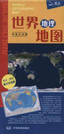 世界地图