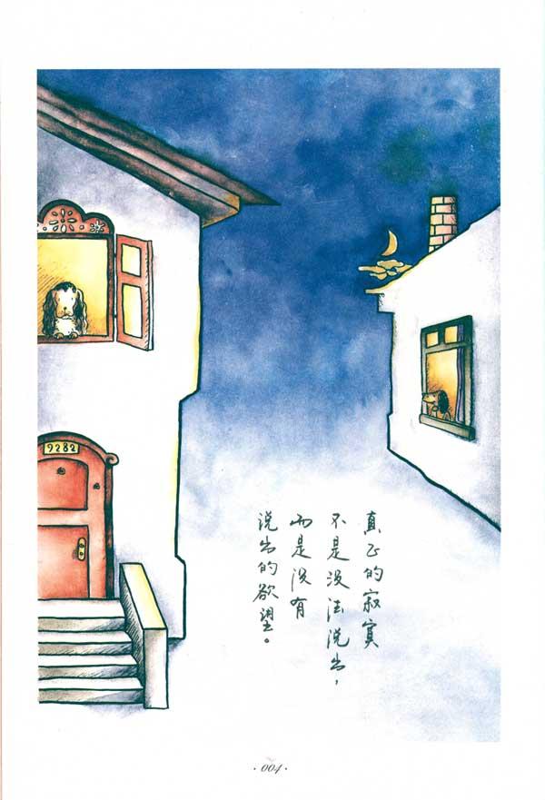 <em>小女贼之偷香</em>/《钱海燕小女贼》系列-钱海燕 著