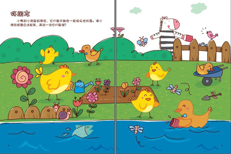 快乐认知可擦写益智游戏书(可爱的动物)