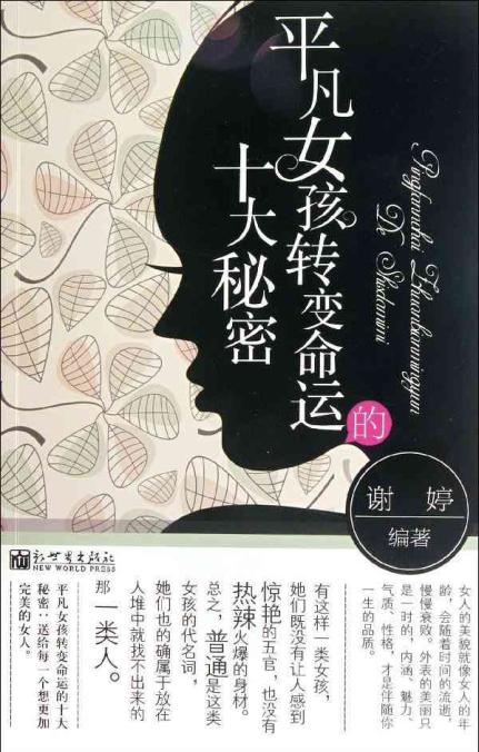 1993年9月19、9点9分出生<em>的女孩子</em>命运怎样