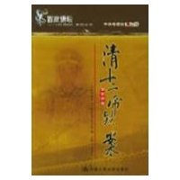 清十二帝疑案\/百家讲坛系列丛书-阎崇年 著