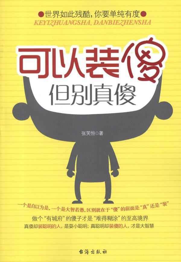 头像中指朝天 鄙视中指霸气男头像-个性头像-qq个性头像-qqqq头像大全, 有个性的头像可以让人记住,大家又该换头像了,想好换什么头像了吗?下面小编为大家分享了一组头像中指朝天图片,喜欢的. 手指鄙视闪图头像 - qq头像大全, Qq头像大全为您提供手指鄙视闪图头像,最好看的手指鄙视闪图头像,个性的非主流头像,还有最朝的手指鄙视闪图头像,最全的qq.