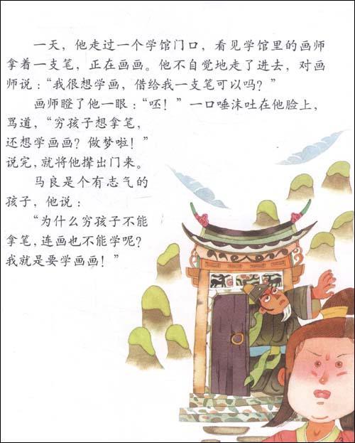 童话《神笔马良》获全国少年儿童文艺创作一等