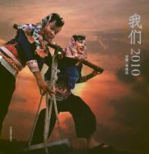 我们2010 免运费