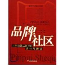 品牌社区 免运费