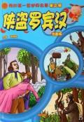 王尔德童话