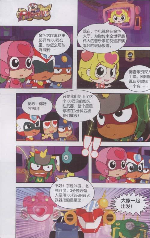 《跟米奇学简笔画》南京优漫动漫设计工作室