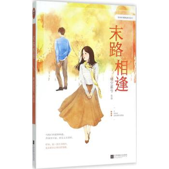 末路相逢