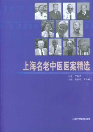 名老中医话男科疾病 书籍 商城 中医养生 正版 