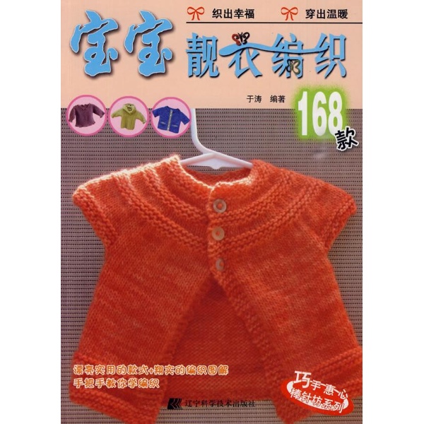 手工diy+毛衣编织