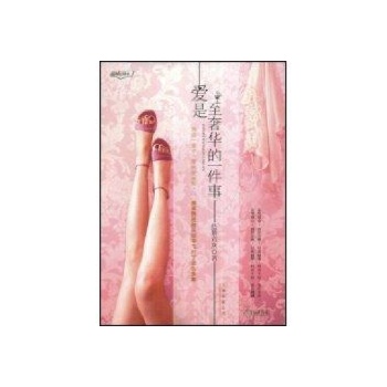 凉婚爱是一纸锦年绝恋_爱是奢华的一件事