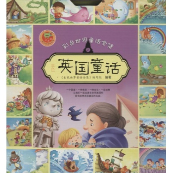 彩色世界童话全集 紫色英国童话(附DVD光盘1张)