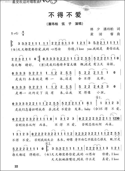 美丽的神话58
