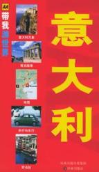 意大利