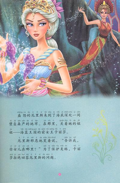 <em>小公主</em>的魔法<em>奇迹</em>-(美)美泰-漫画/绘本-文轩网