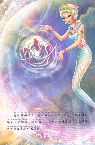 <em>小公主</em>的魔法<em>奇迹</em>-(美)美泰-漫画/绘本-文轩网