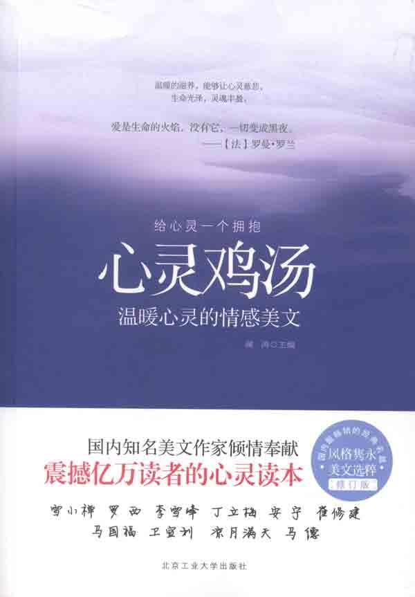 www.shanpow.com_反鸡汤文章。
