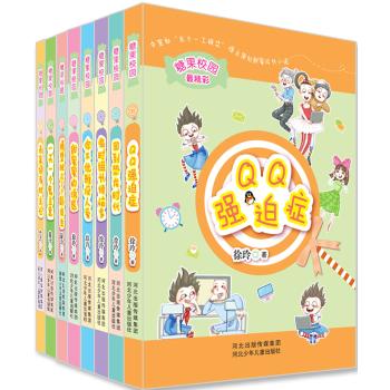 糖果校园系列