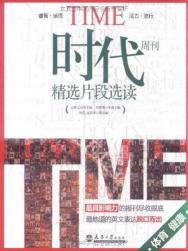 《时代》周刊精选片段选读.体育·健康