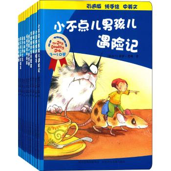 乔伊·考利幼童故事套装