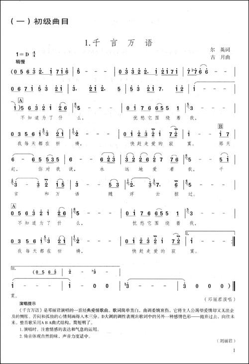 囚鸟小提琴曲谱 邓紫棋 囚鸟 囚鸟 求《囚鸟》的钢琴伴奏曲和小提琴