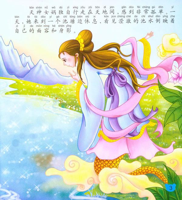 哪吒闹海/古代神话传说_小学生手抄报