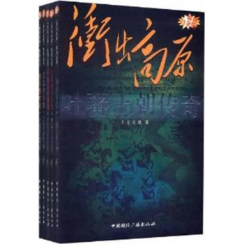 西部王国(套装五册) 
