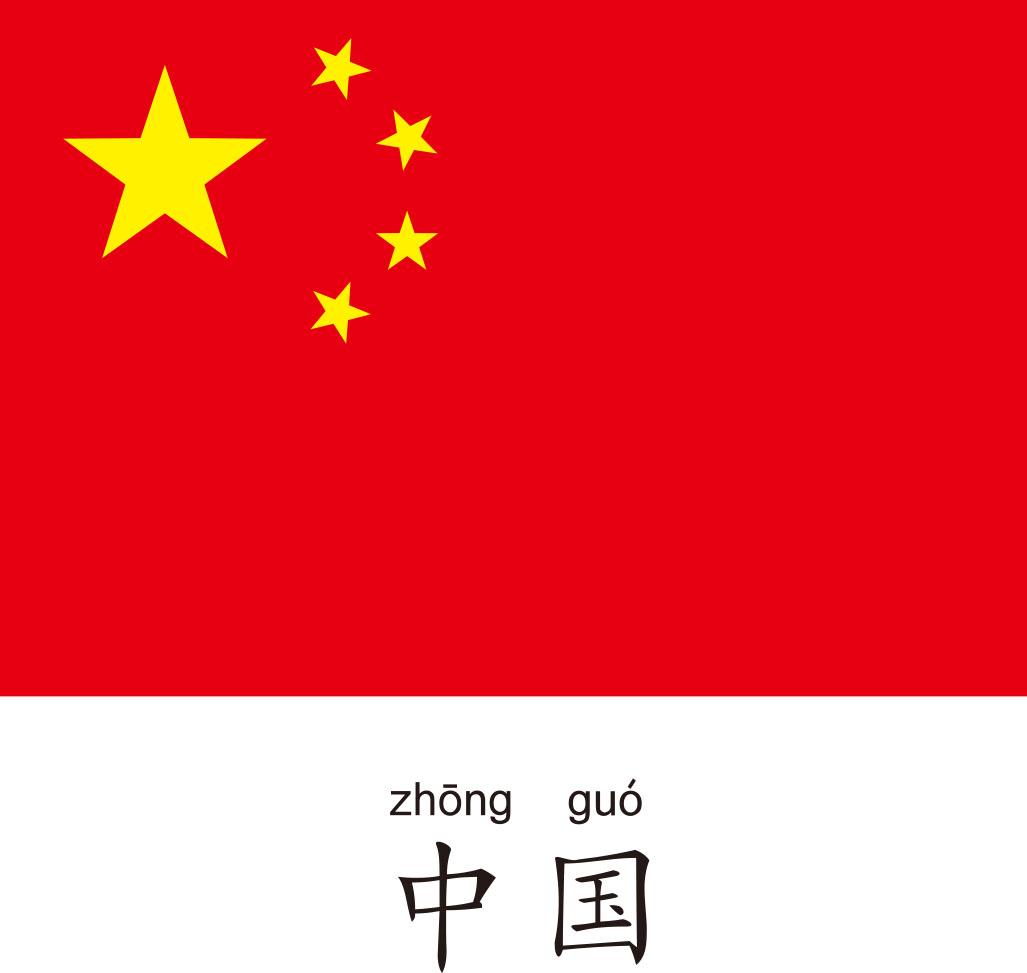 撕不烂全卡(国旗标志)