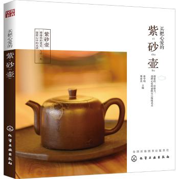买把心爱的紫砂壶