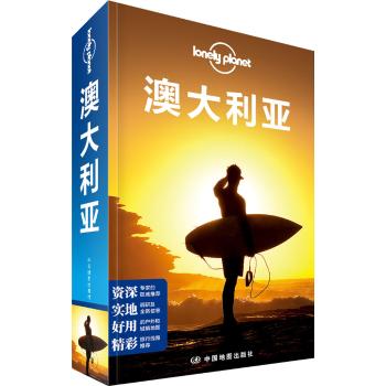 孤独星球Lonely Planet旅行指南系列:澳大利亚 超值套装版(中文第3版)