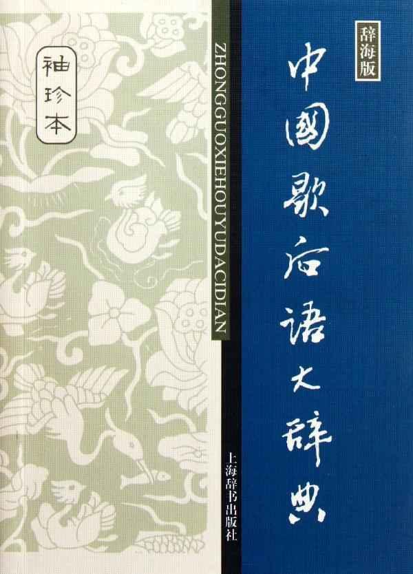 {不了解我就不要评价我的谚语}.