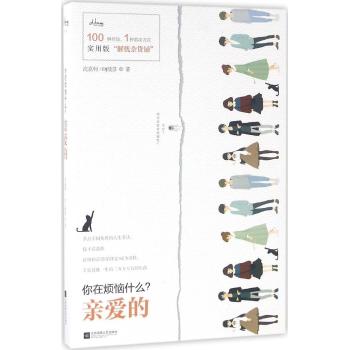 你在烦恼什么亲爱的/花火连载/沈嘉柯.DJ晓苏作者
