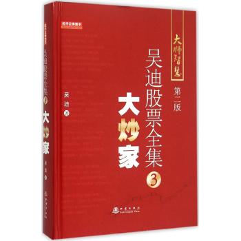 大炒家（第二版）