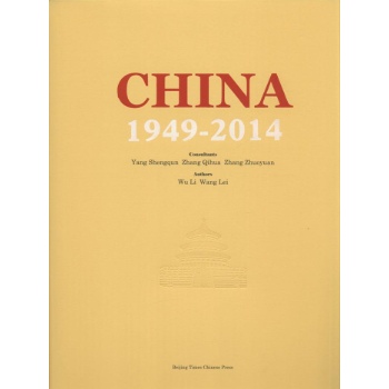 中国(1949-2014)