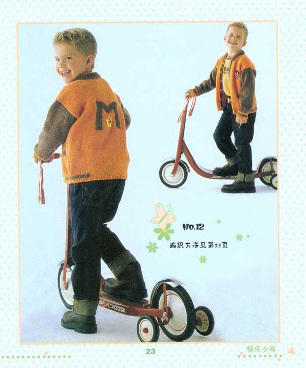 快乐<em>少年毛衣编织</em>-阿瑛-娱乐-文轩网