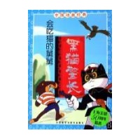 黑猫警长之会吃猫的舅舅- 张博庆 改编,董军 等