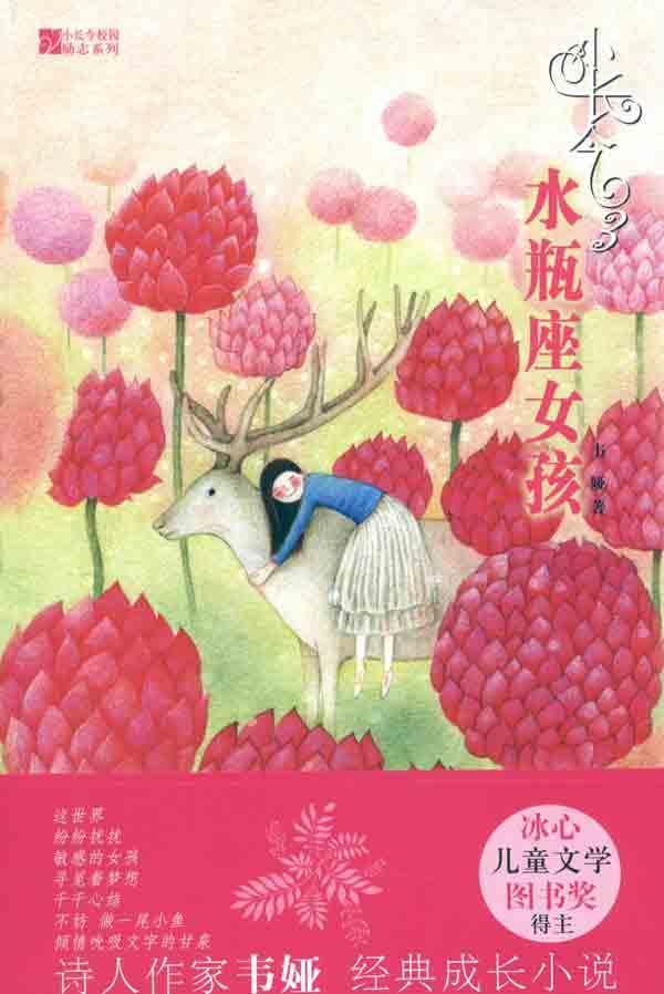 小长今3:<em>水瓶座女孩</em>【价格 促销特价 评价 网购