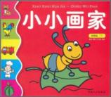 小小画家:动物篇下