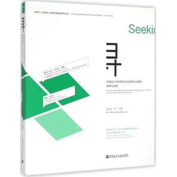 寻(环境设计学科研究生校企联合培养的探索与实践)