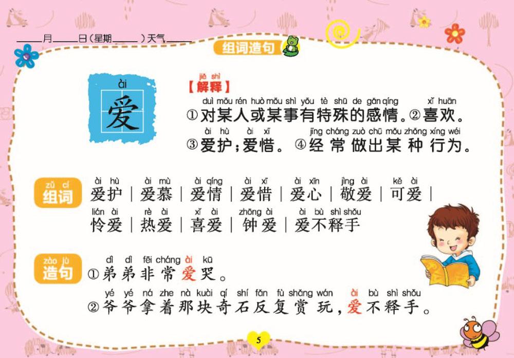 小学生班会小学知识书1课桌书籍童书畅销商一年级课集锦年级图片
