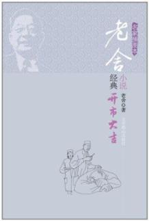 开市大吉